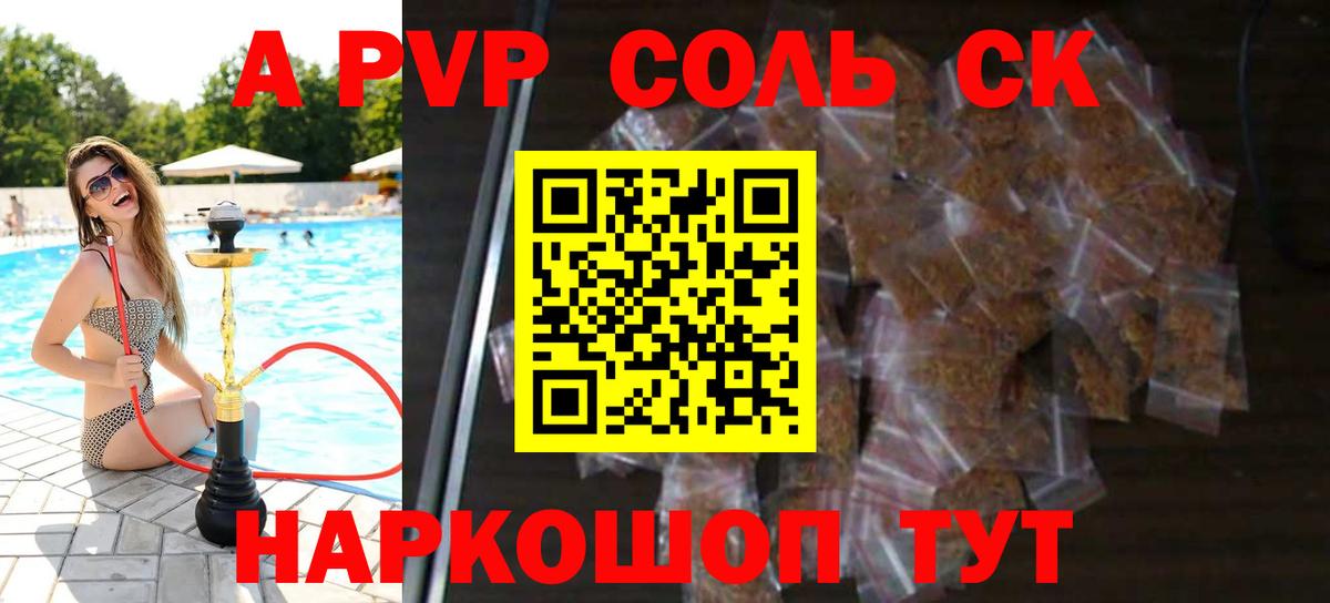 APVP СК  Вход с VPN  Стерлитамак  хочу наркоту  Alpha PVP мука  Альфа ПВП 