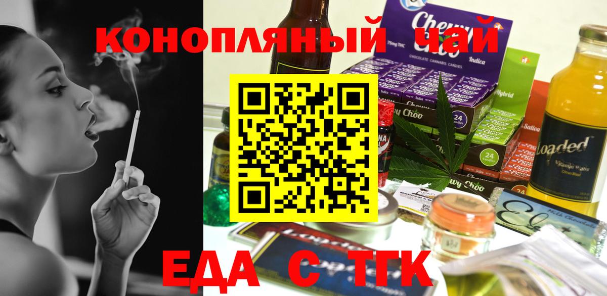 Cannafood конопля  Вход с VPN  Стерлитамак 