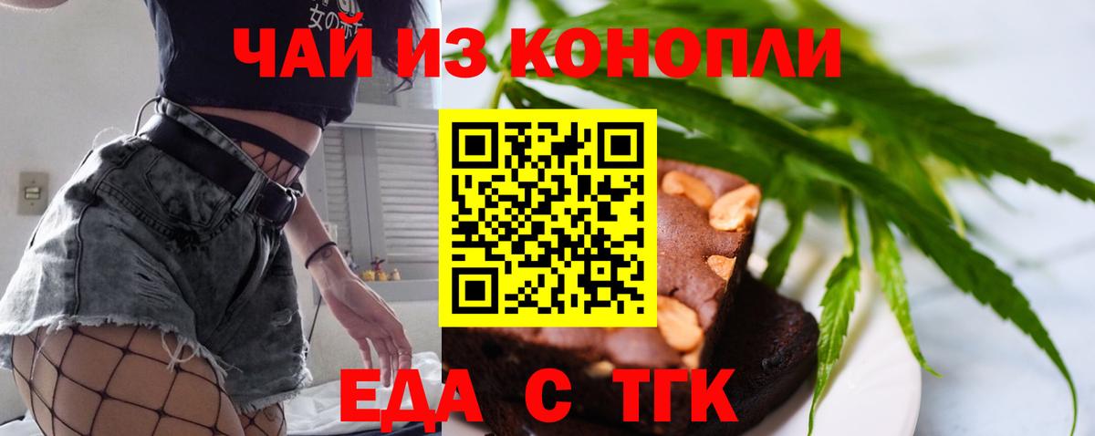 Cannafood марихуана Стерлитамак