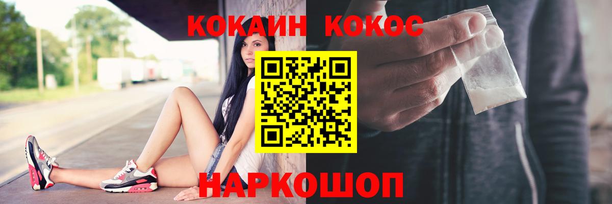 Стерлитамак  Cocaine Columbia  COCAIN Fish Scale  Вход с VPN 