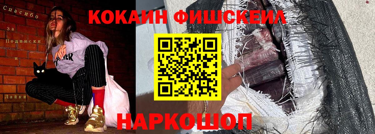 КОКАИН Эквадор Стерлитамак