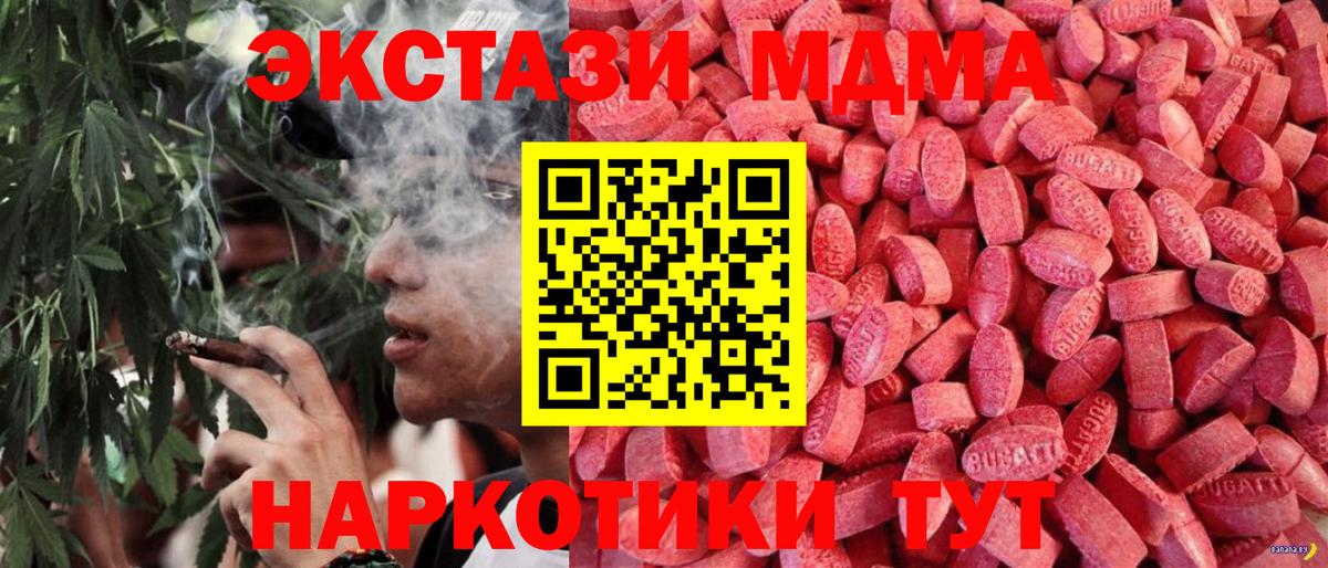 Экстази  Вход с VPN    рабочий сайт  Ecstasy mix  Экстази 250 мг  Стерлитамак 