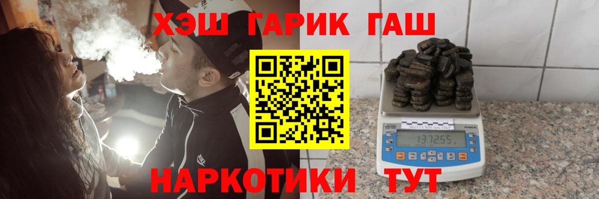 ГАШИШ VHQ  Вход с VPN  Стерлитамак  ГАШИШ  ГАШ ice o lator 