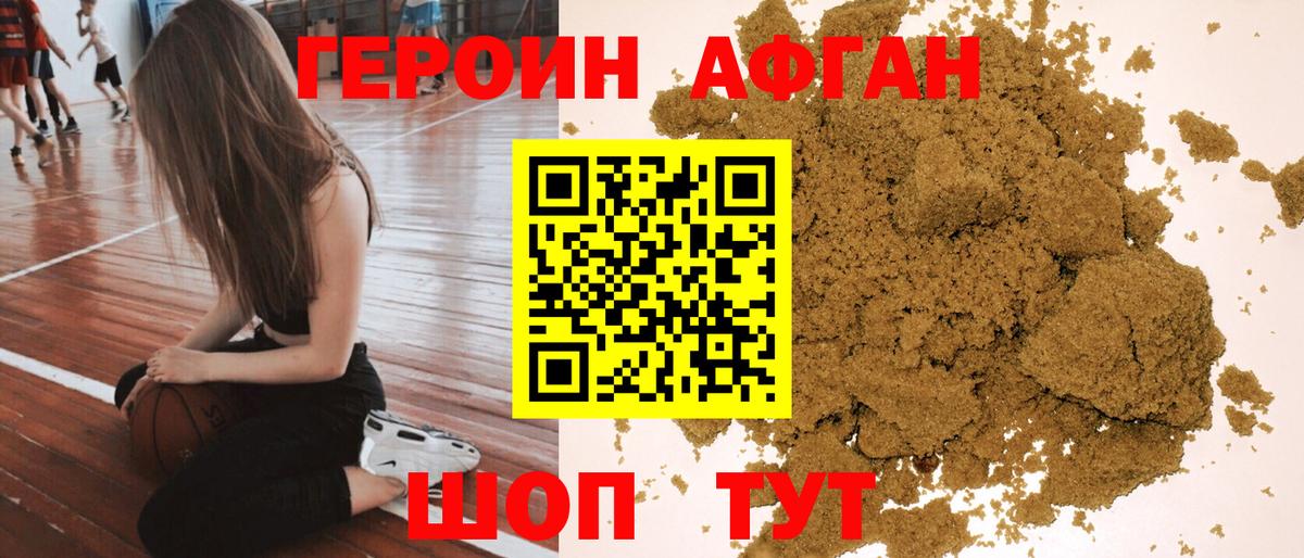Стерлитамак  ГЕРОИН гречка  Вход с VPN 