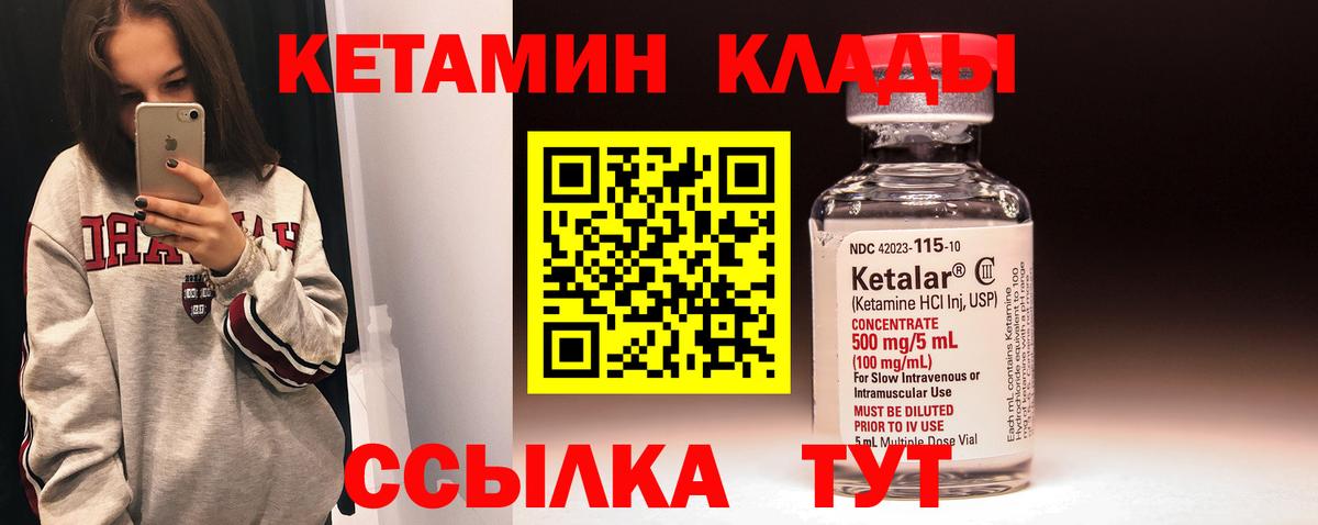 Стерлитамак  КЕТАМИН ketamine  Вход с VPN 