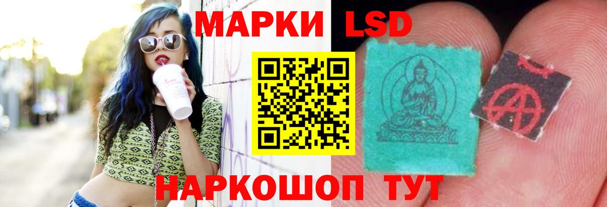 LSD-25 экстази кислота  hydra вход  Стерлитамак  ЛСД экстази кислота  Вход с VPN 