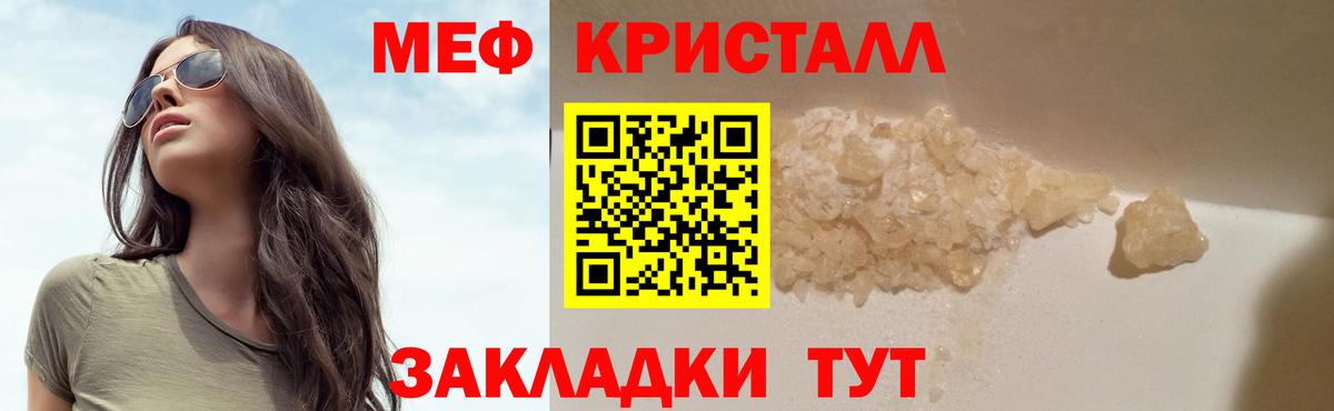 Мефедрон  Вход с VPN  Стерлитамак  МЕФ мука  Меф мука 