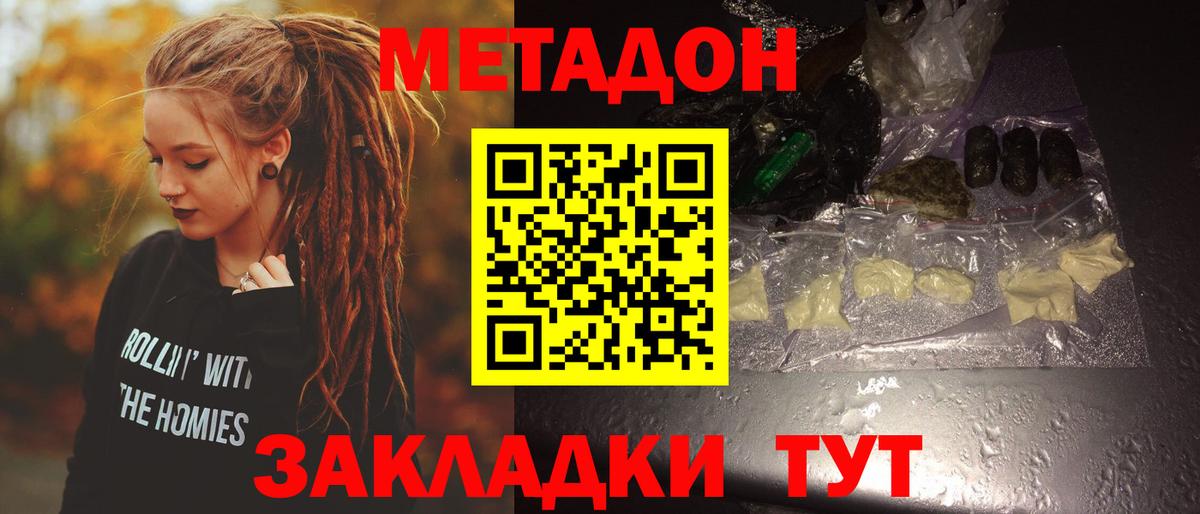 Метадон кристалл  Вход с VPN  Стерлитамак 