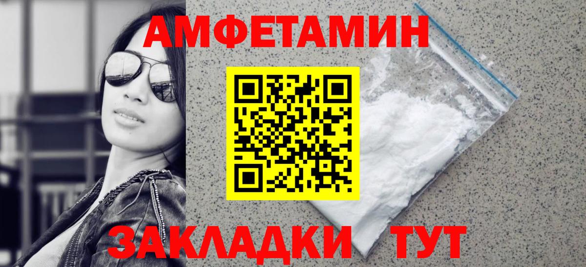 Метамфетамин винт Стерлитамак