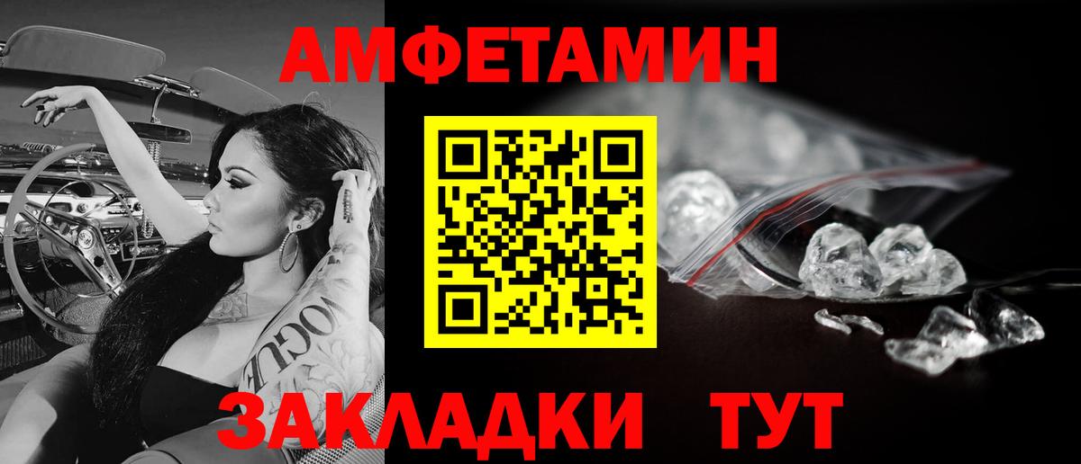 Первитин витя  Вход с VPN  Стерлитамак 