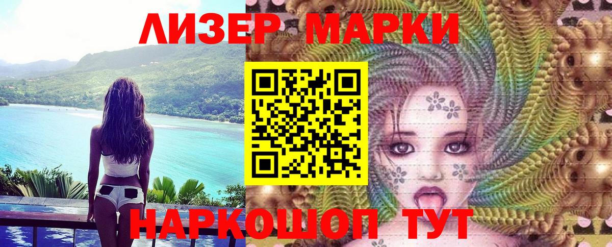 Стерлитамак  Марки NBOMe 1500мкг  Вход с VPN 