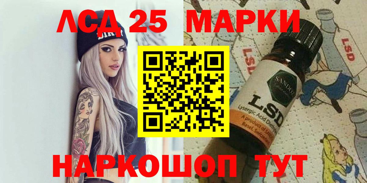 Марки NBOMe 1500мкг Стерлитамак