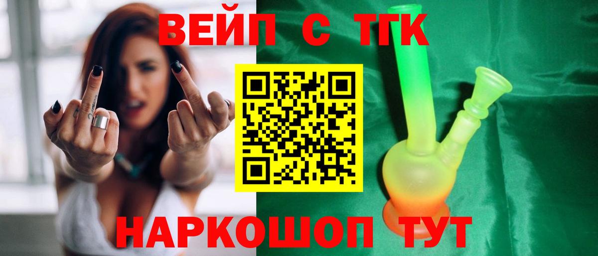 ТГК THC oil Стерлитамак